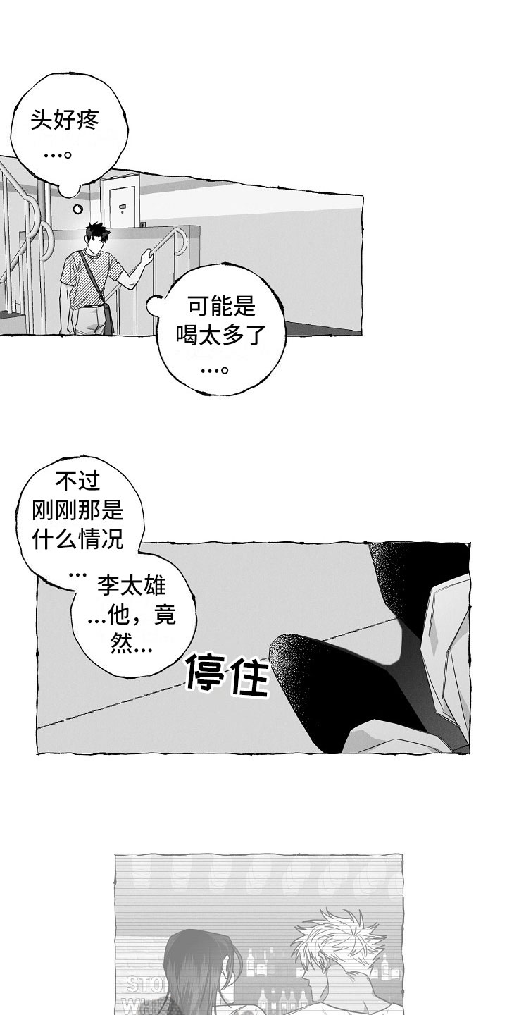 第24章：不联系2