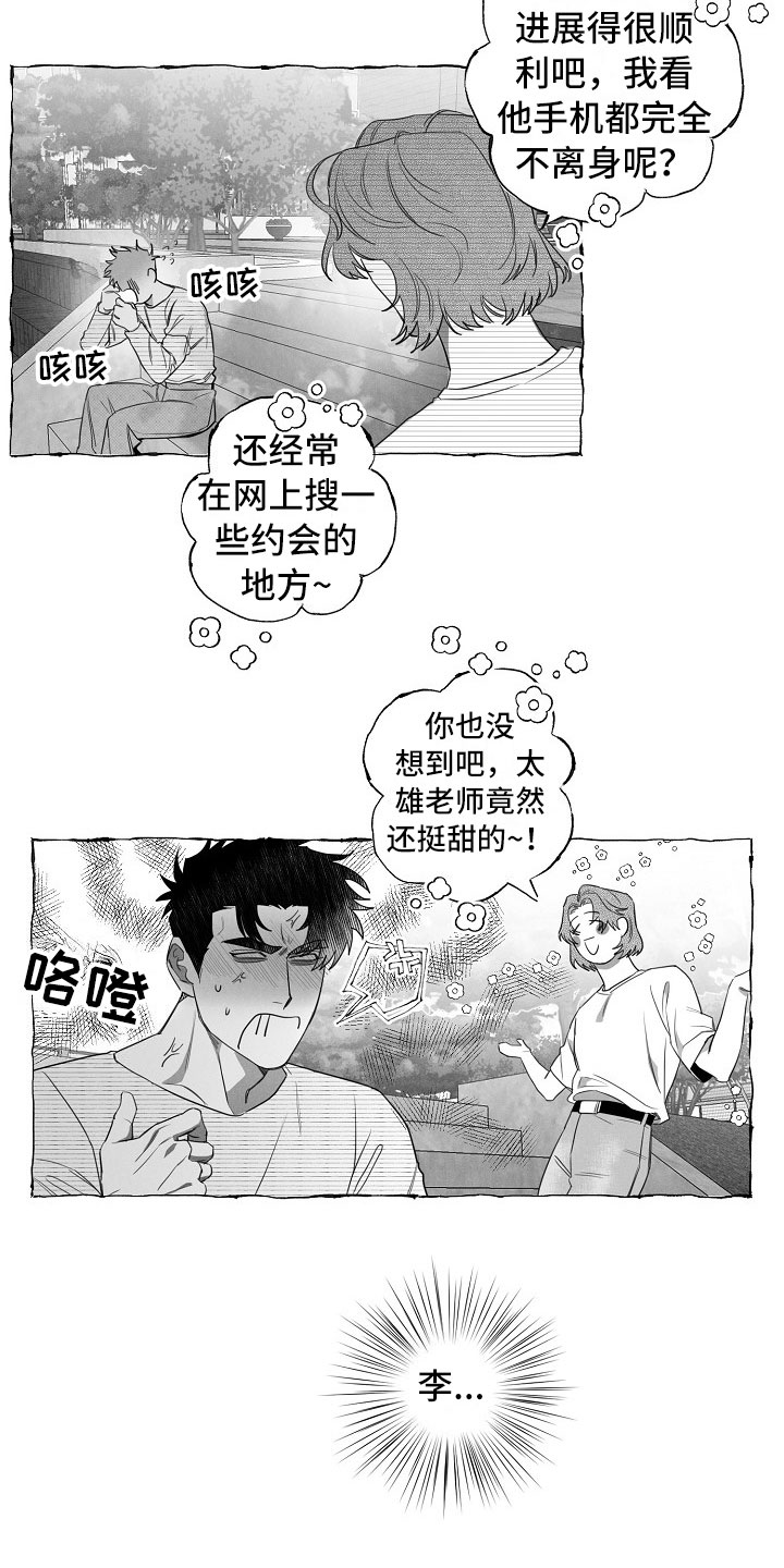 第12章：躲着13