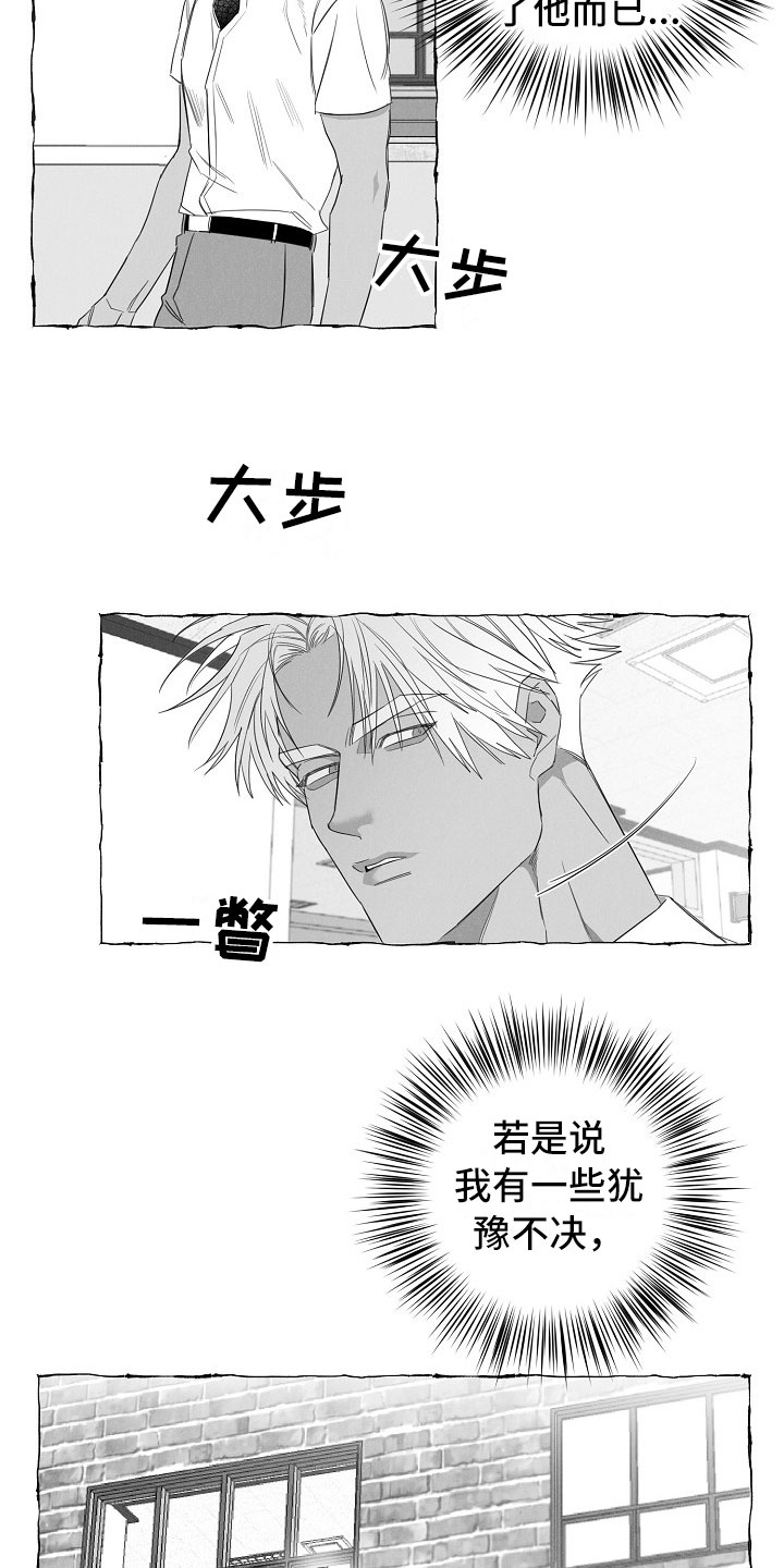 第31章：憋屈12