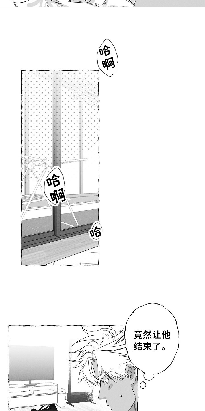 第28章：破例配合16