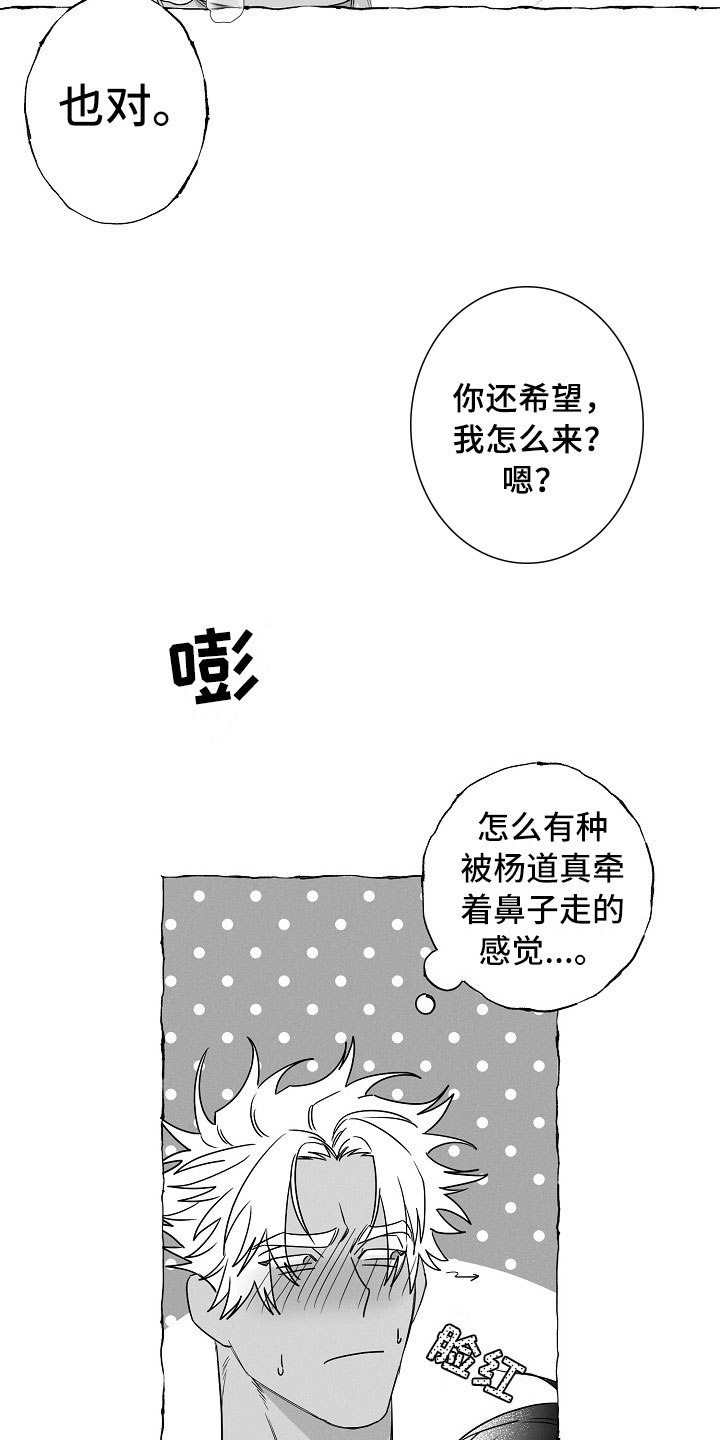 第29章：心有灵犀13