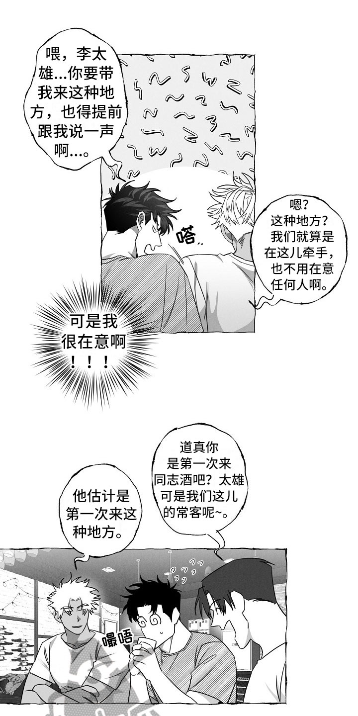 第23章：打赌0