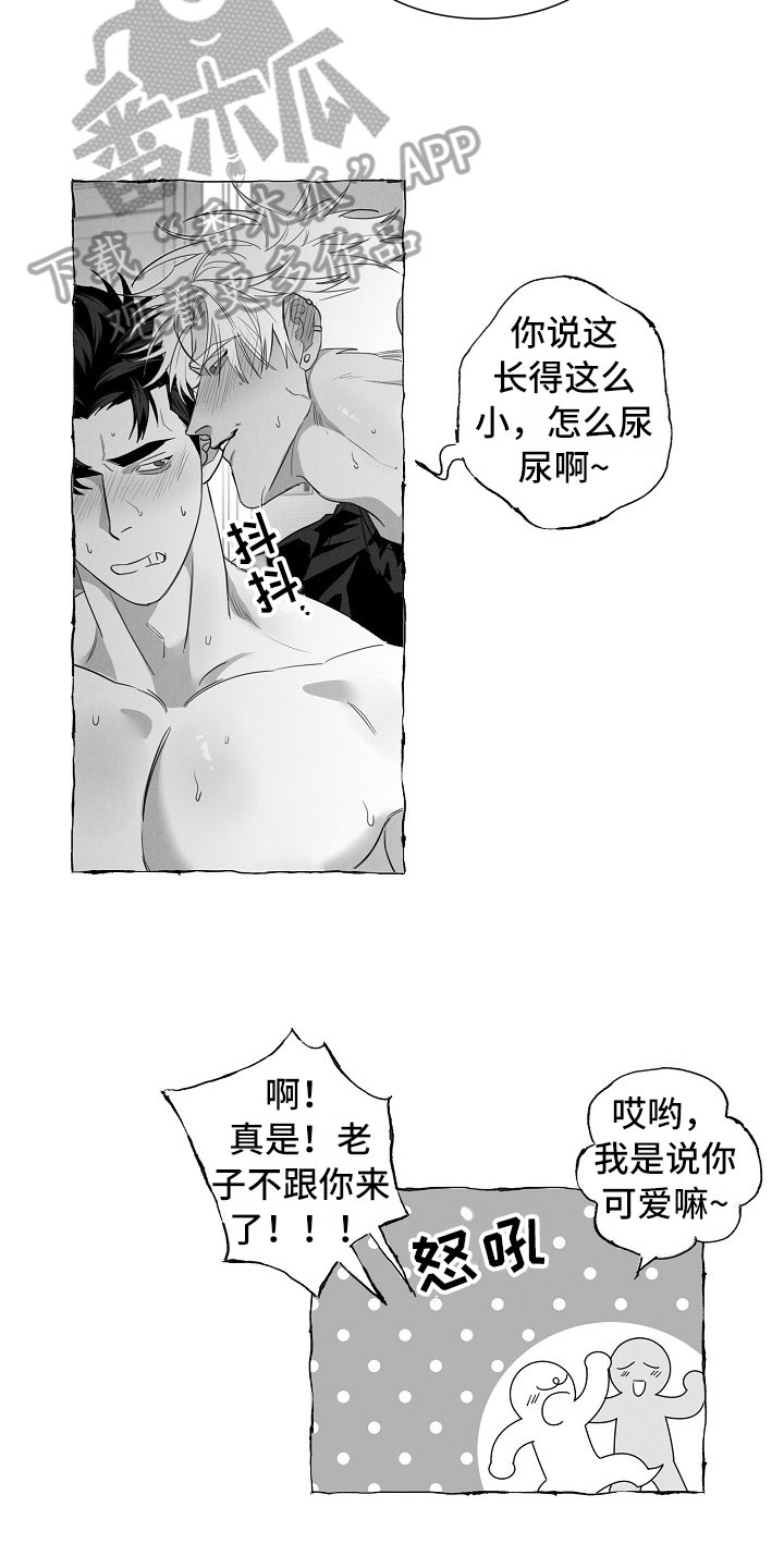 第14章：着急5