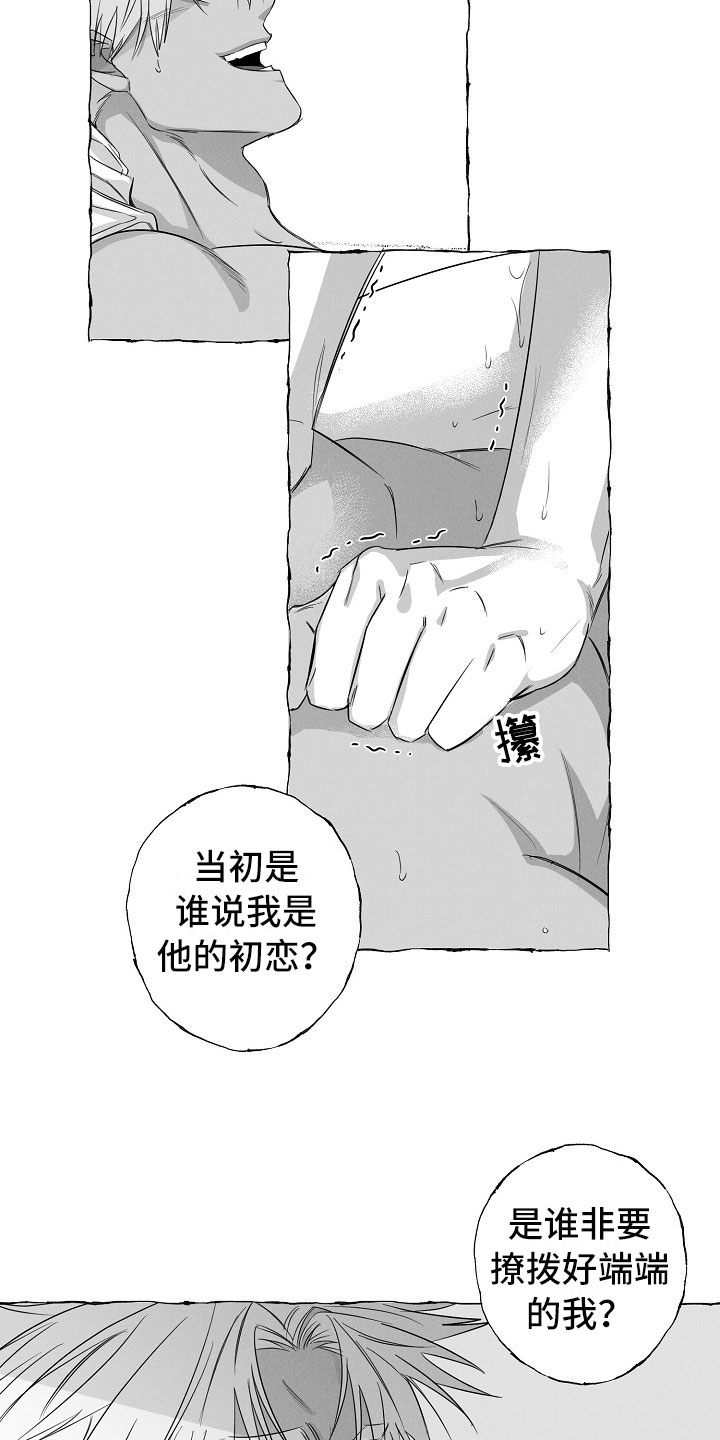 第29章：心有灵犀3