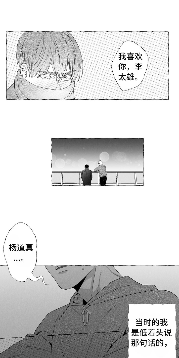第2章：再次出现10