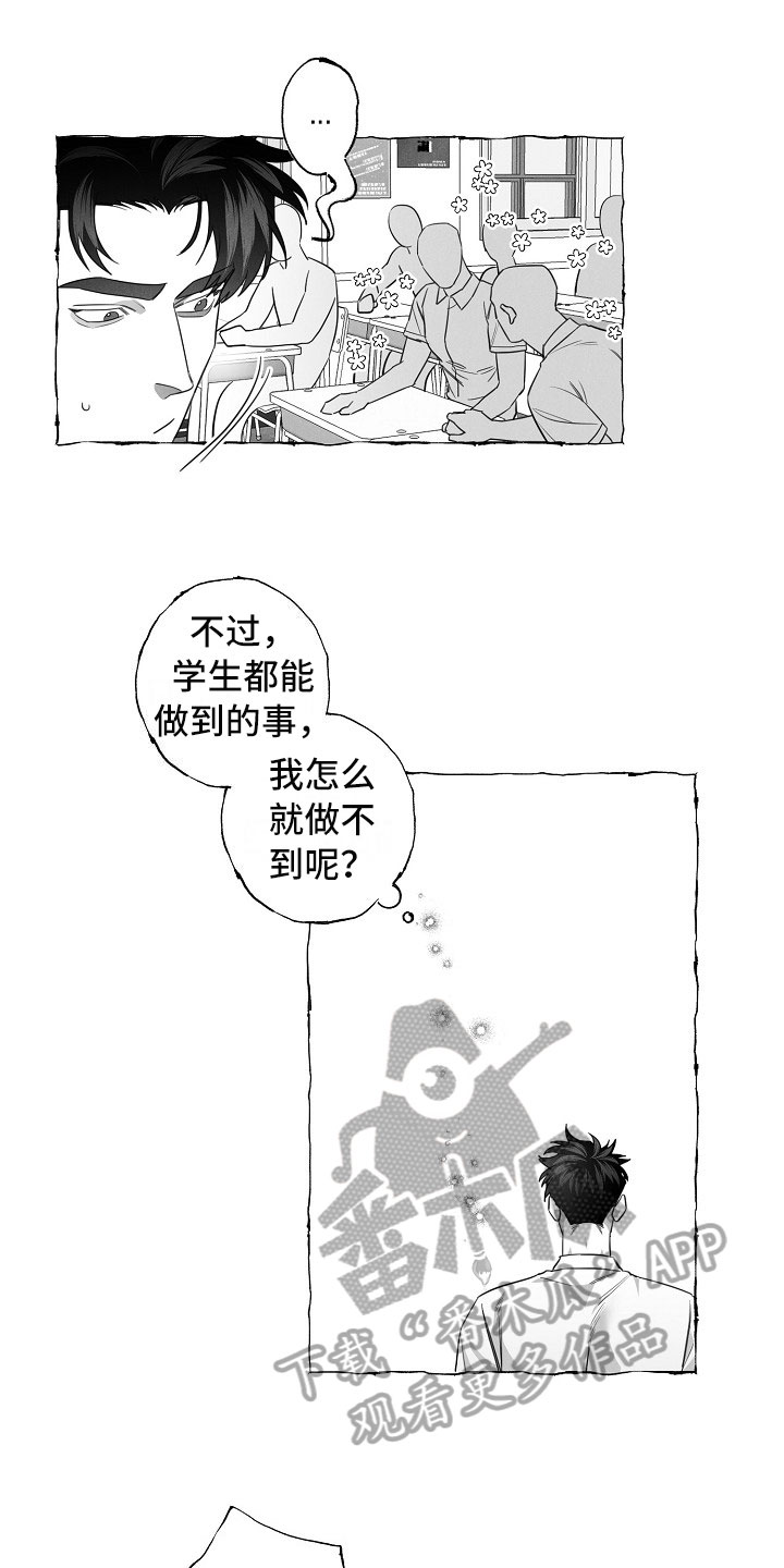 第20章：有意思的恋爱8