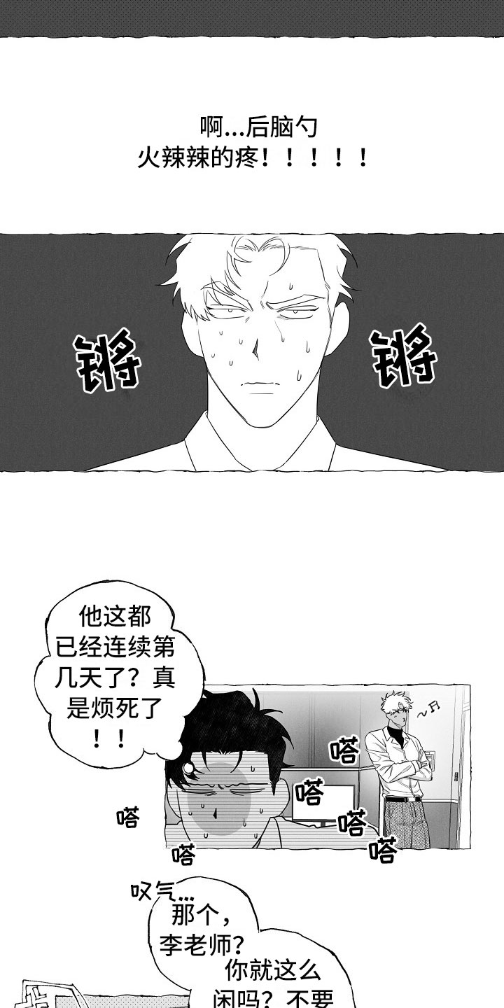 第3章：烦躁7