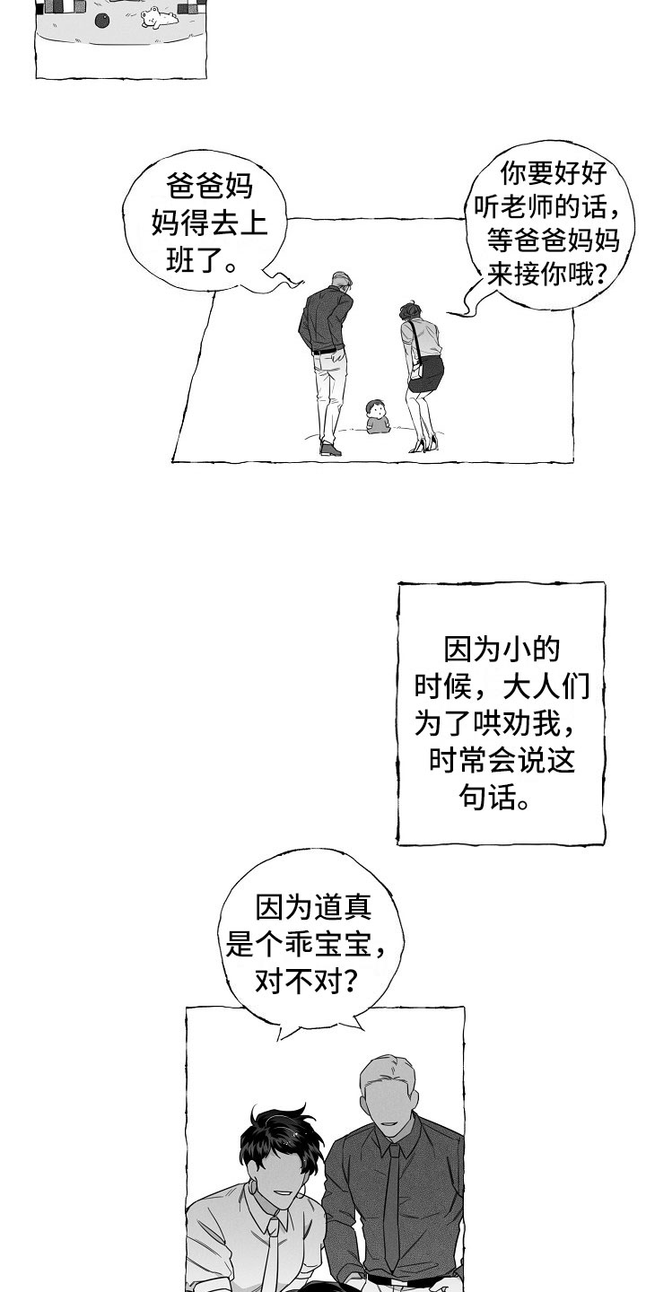 第1章：重回母校7
