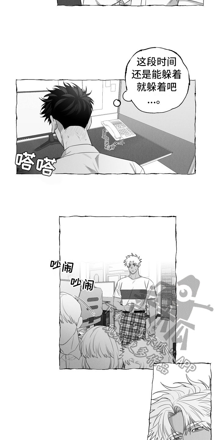 第12章：躲着8