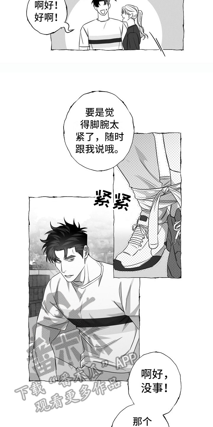 第25章：运动会7