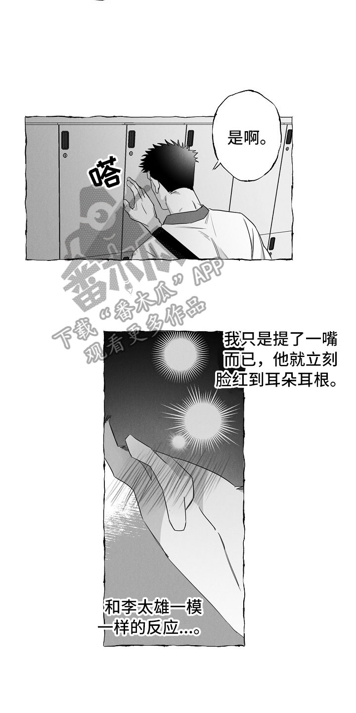 第16章：得知10