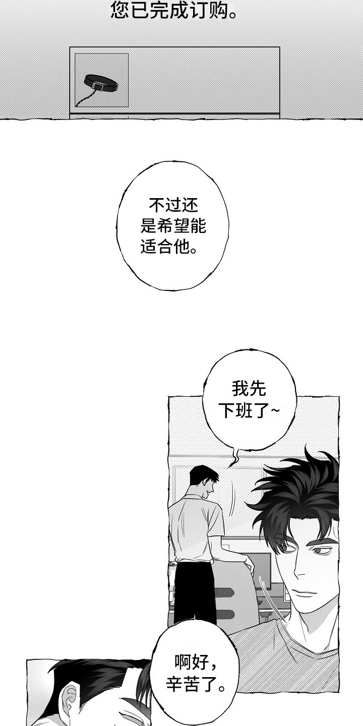 第22章：介绍朋友7