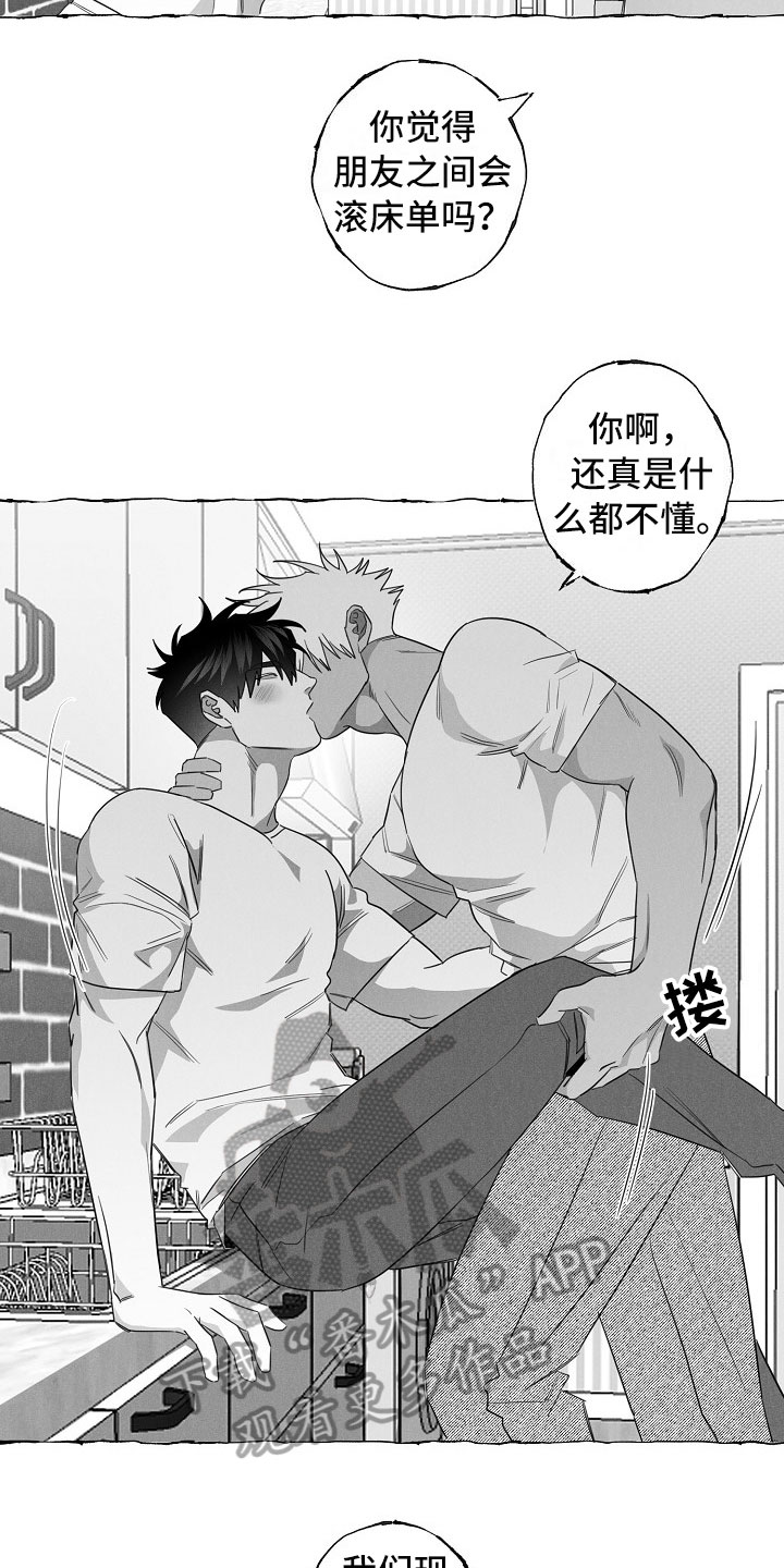第19章：算不上玩笑8