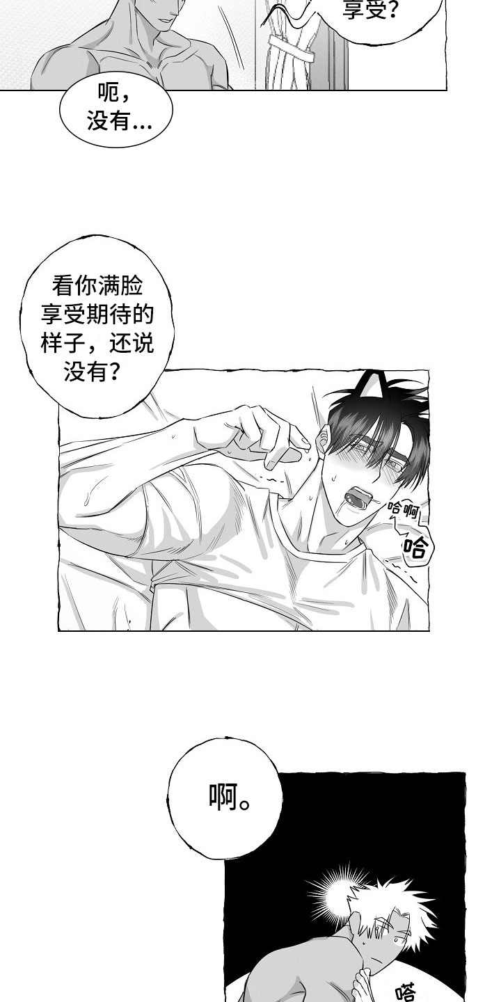 第28章：破例配合13