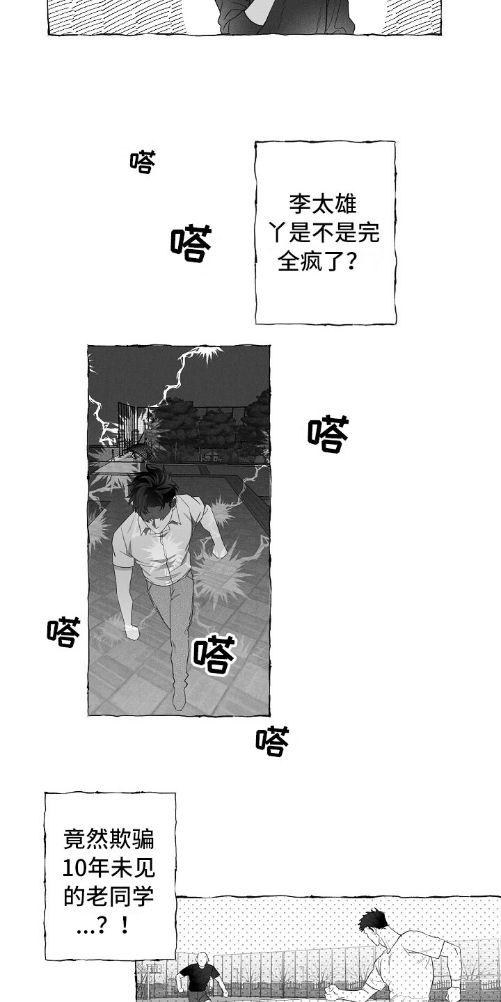 第7章：晕倒6