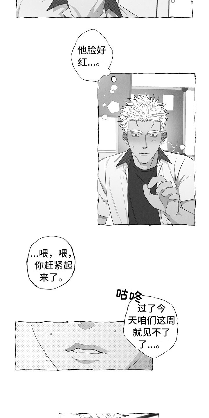 第10章：想法2