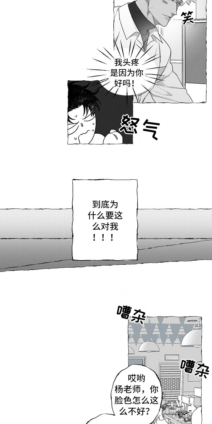 第3章：烦躁9