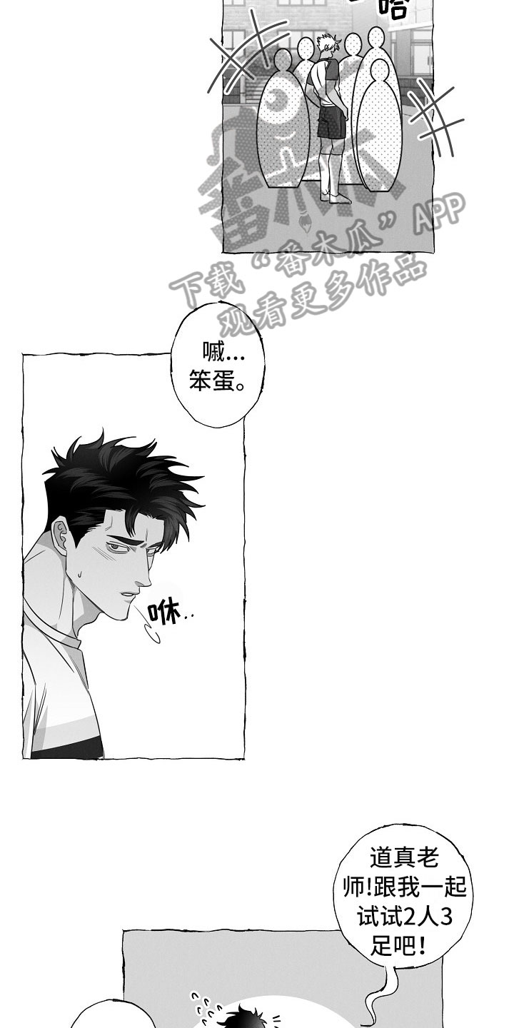 第25章：运动会6