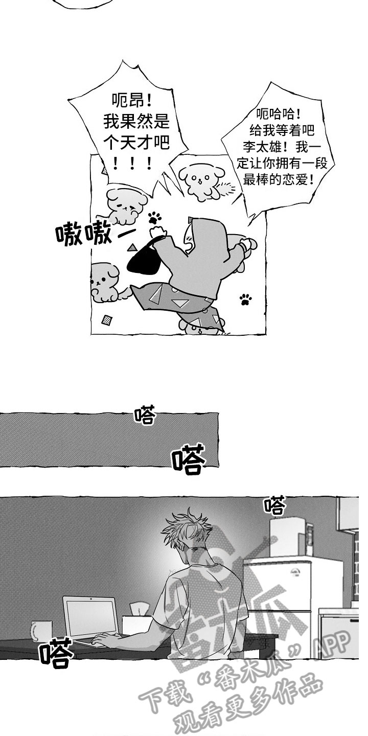 第22章：介绍朋友4