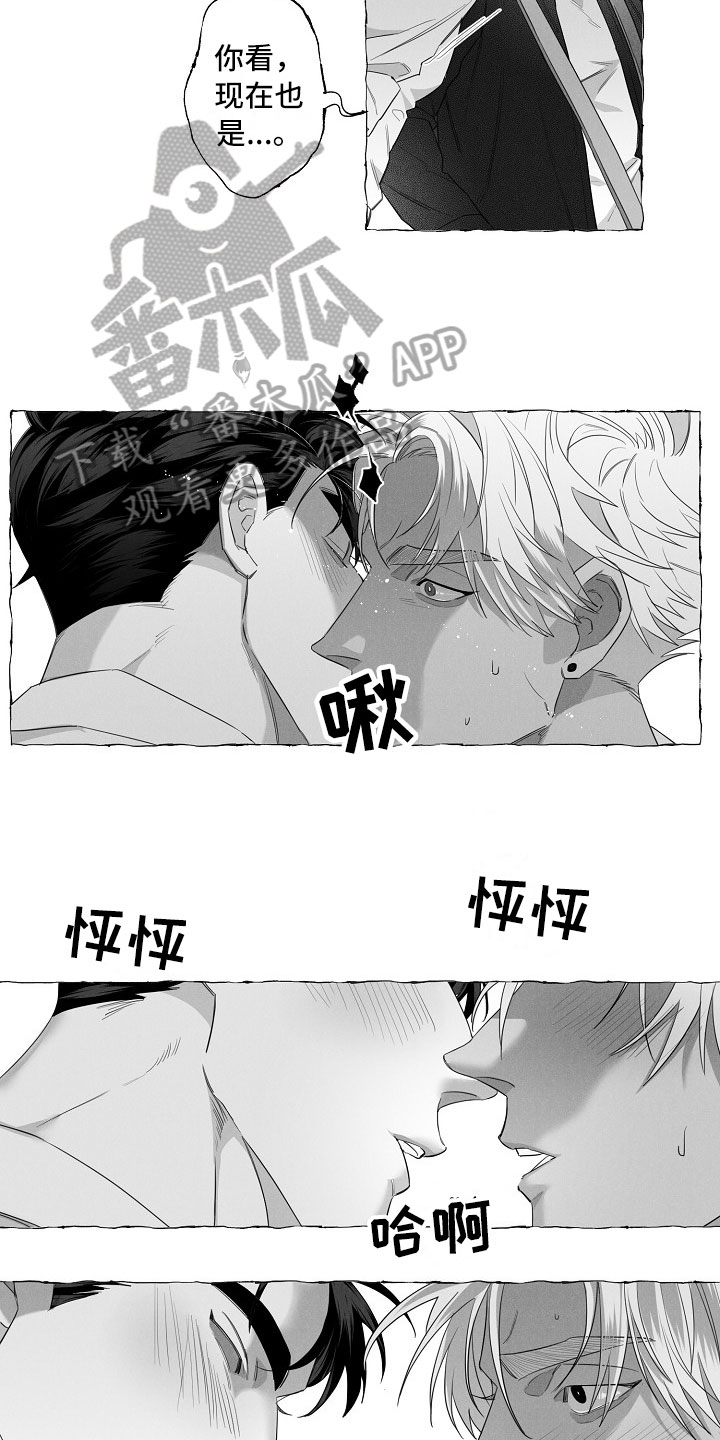 第4章：醉意8