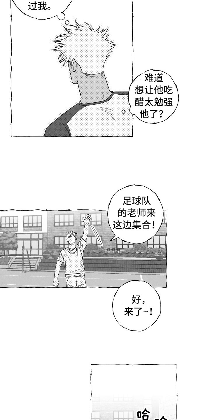第25章：运动会5
