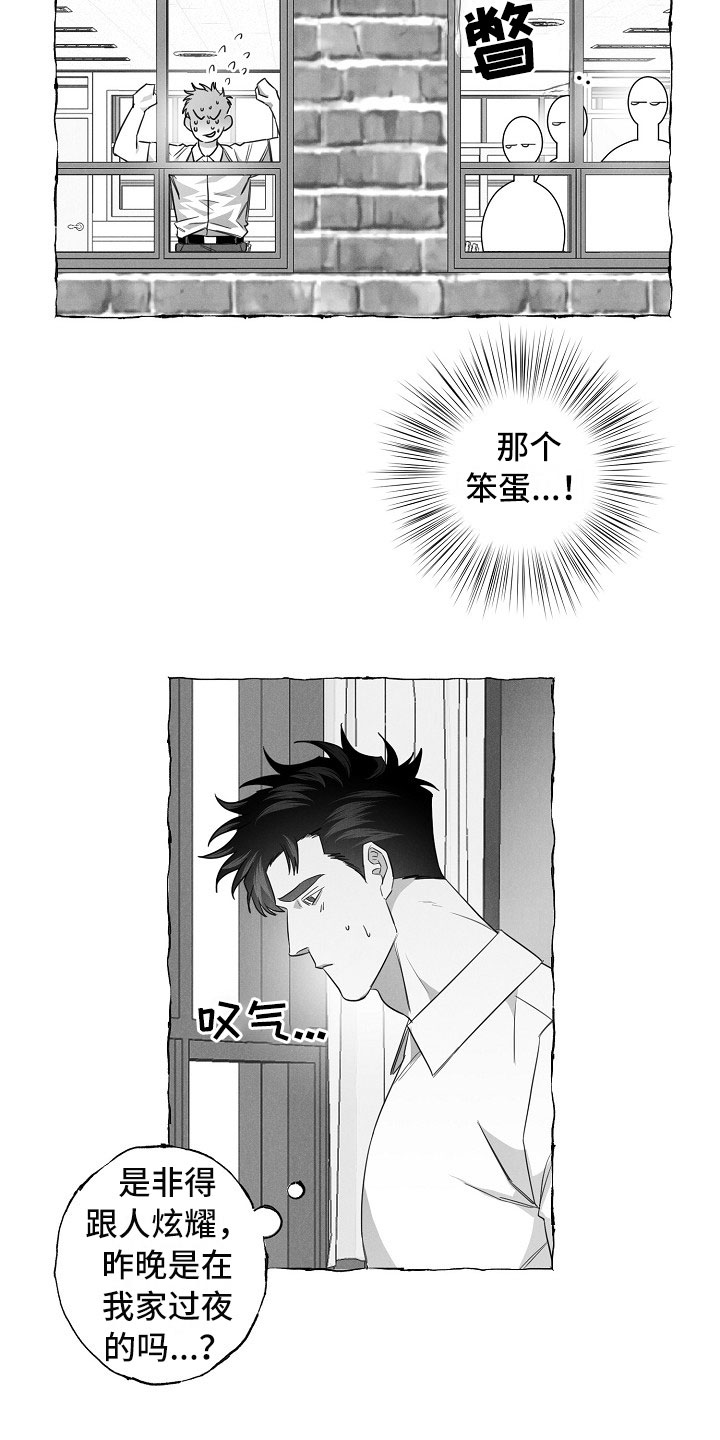 第20章：有意思的恋爱7