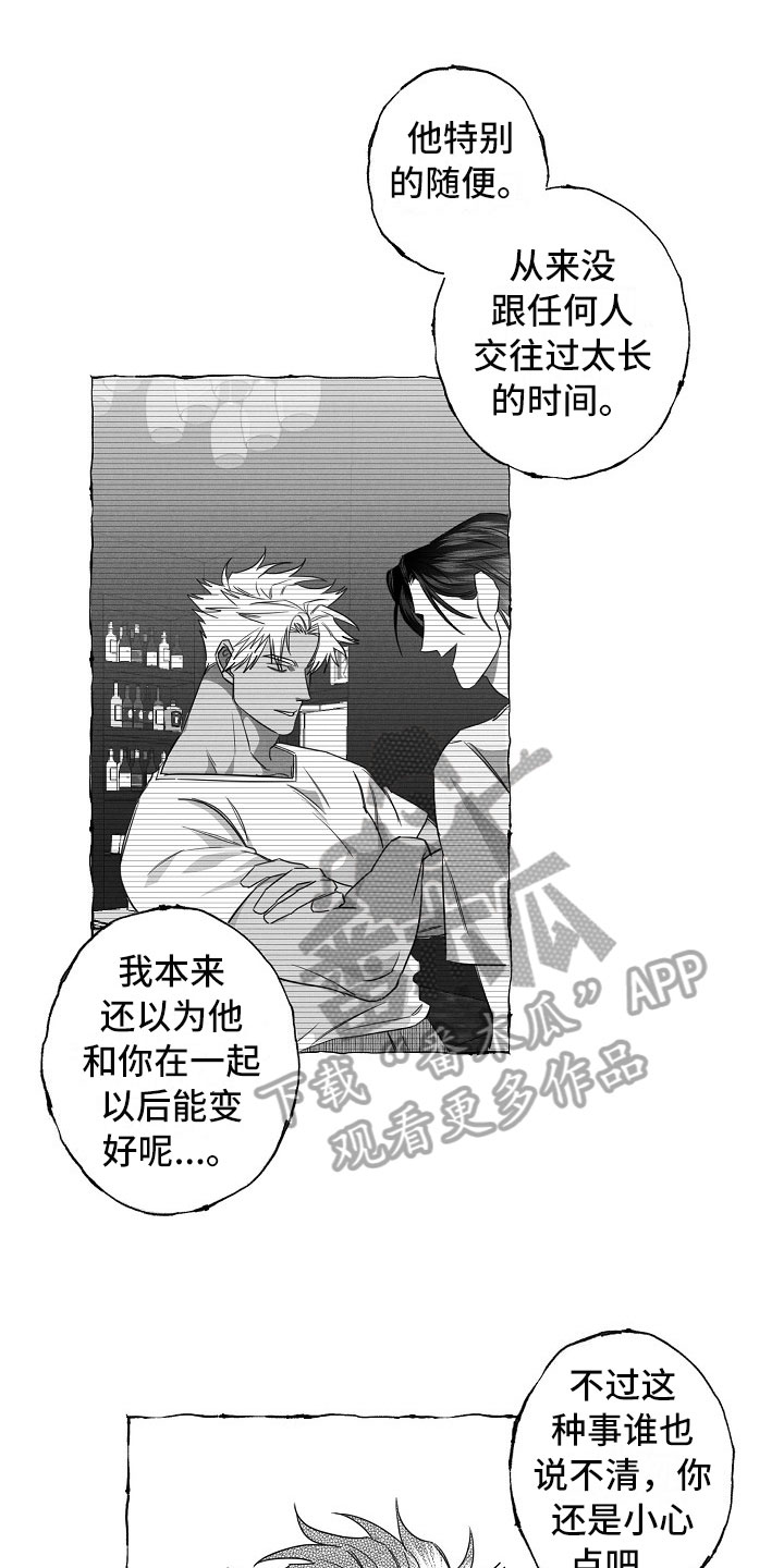 第24章：不联系0