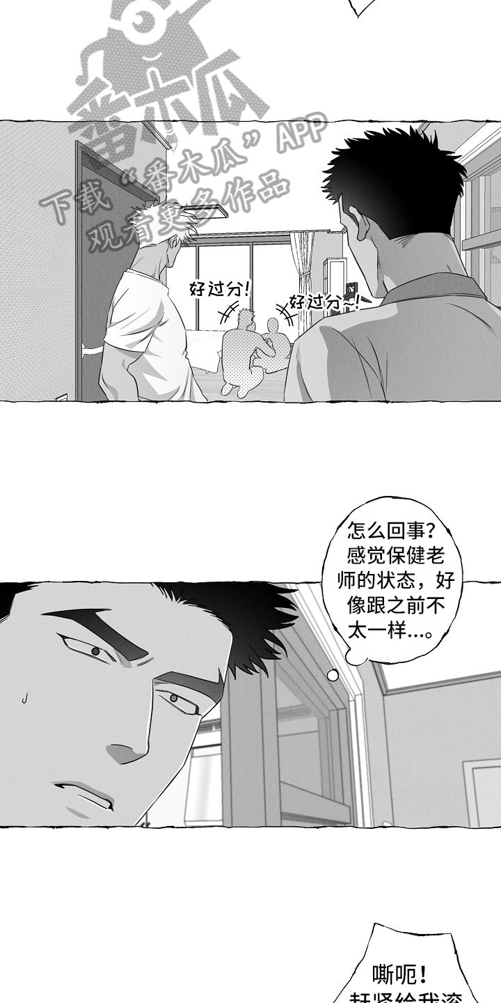 第18章：微妙变化14