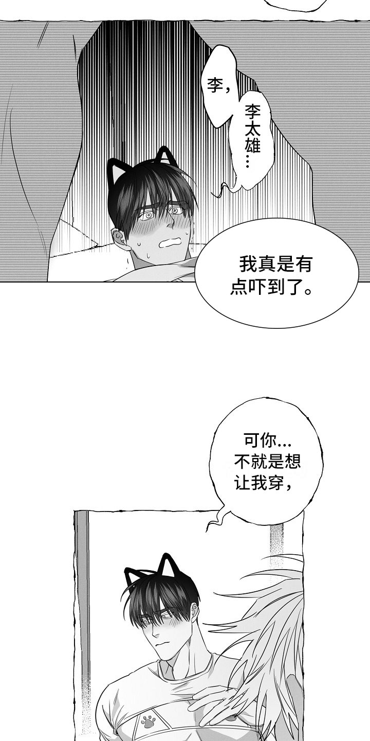 第28章：破例配合1
