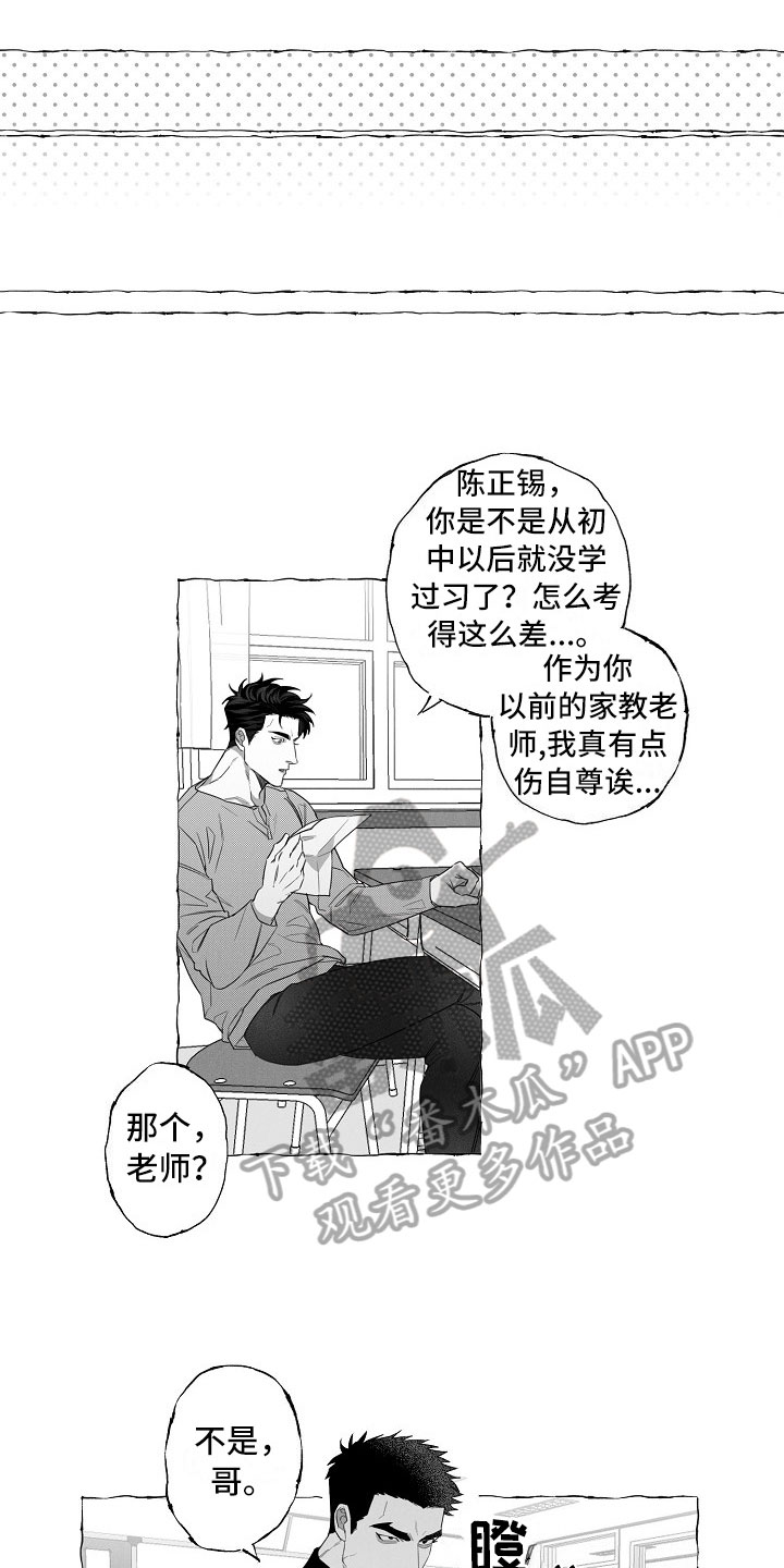 第5章：耻辱6