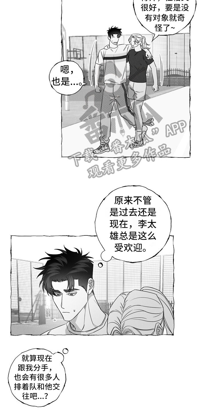 第25章：运动会10