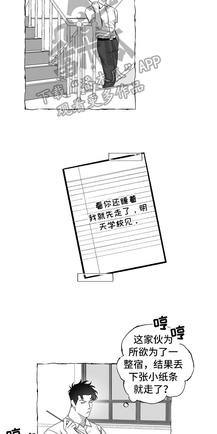 第19章：算不上玩笑15