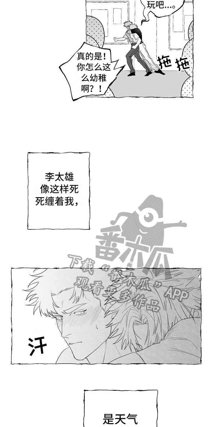 第12章：躲着2