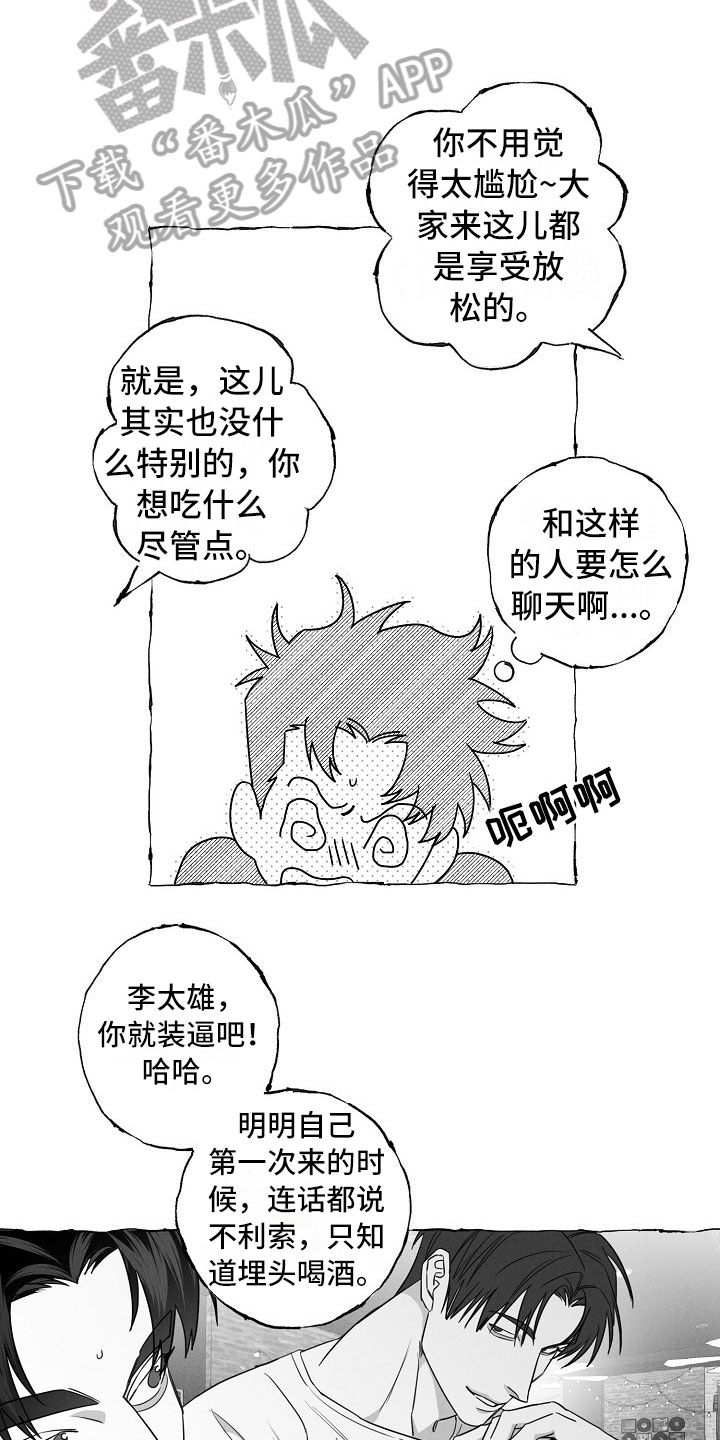 第23章：打赌1
