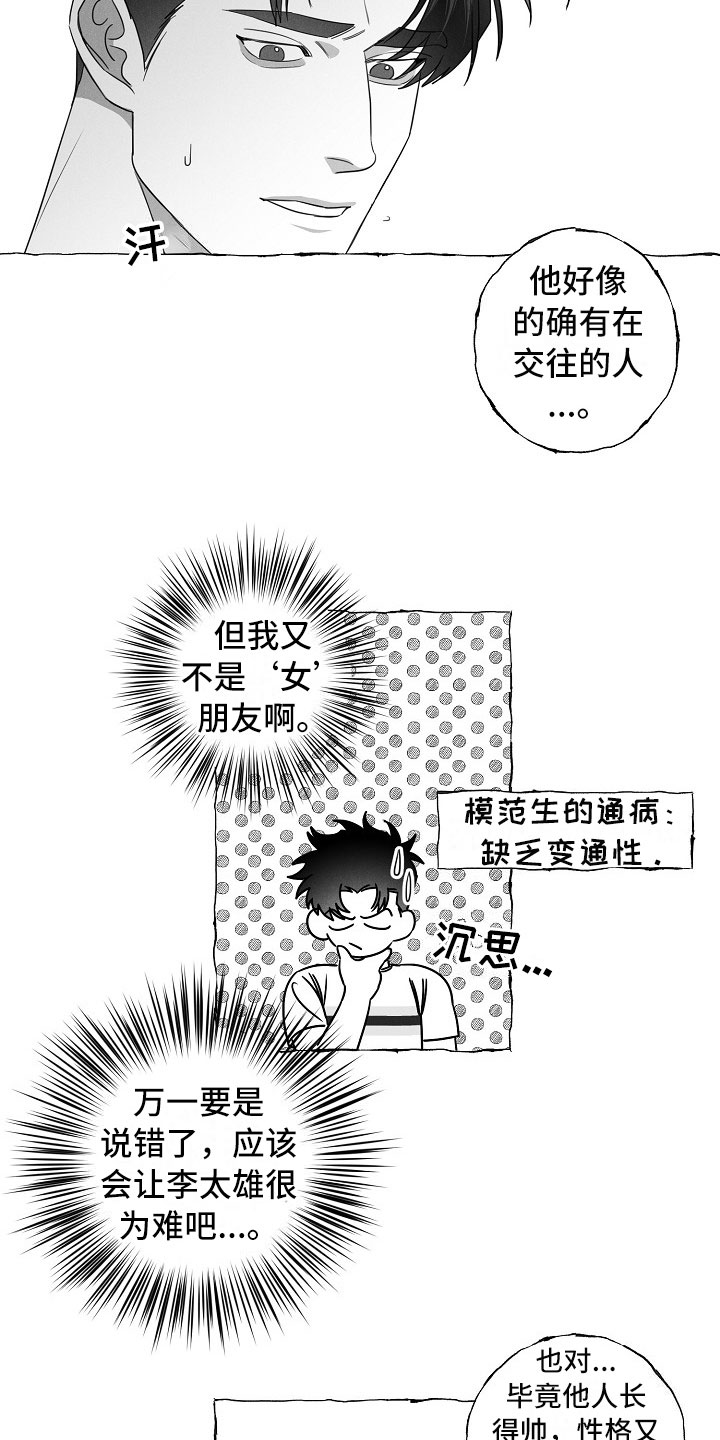 第25章：运动会9