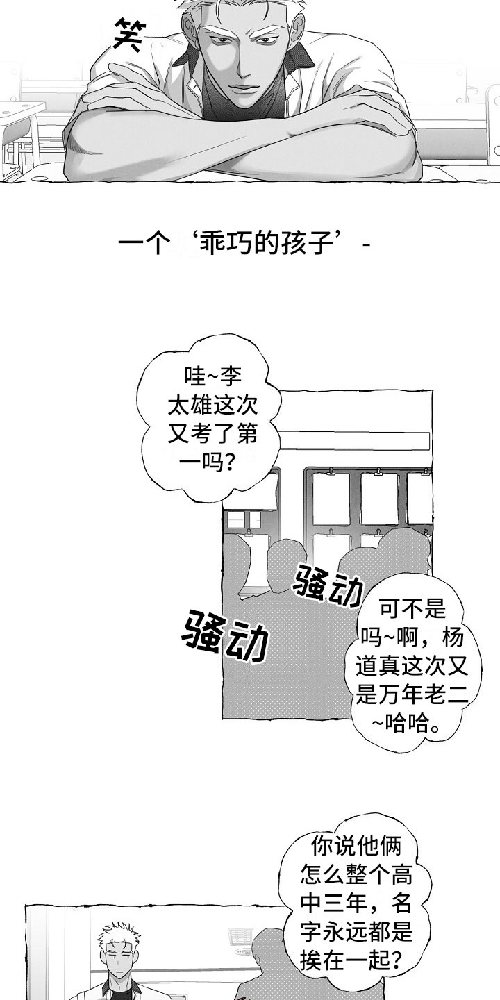 第8章：乖巧的孩子11