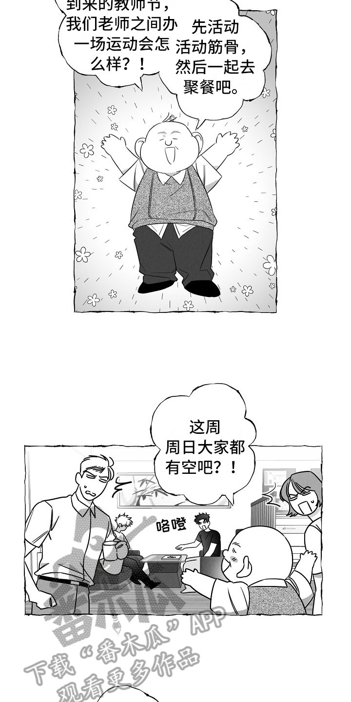 第21章：软肋4