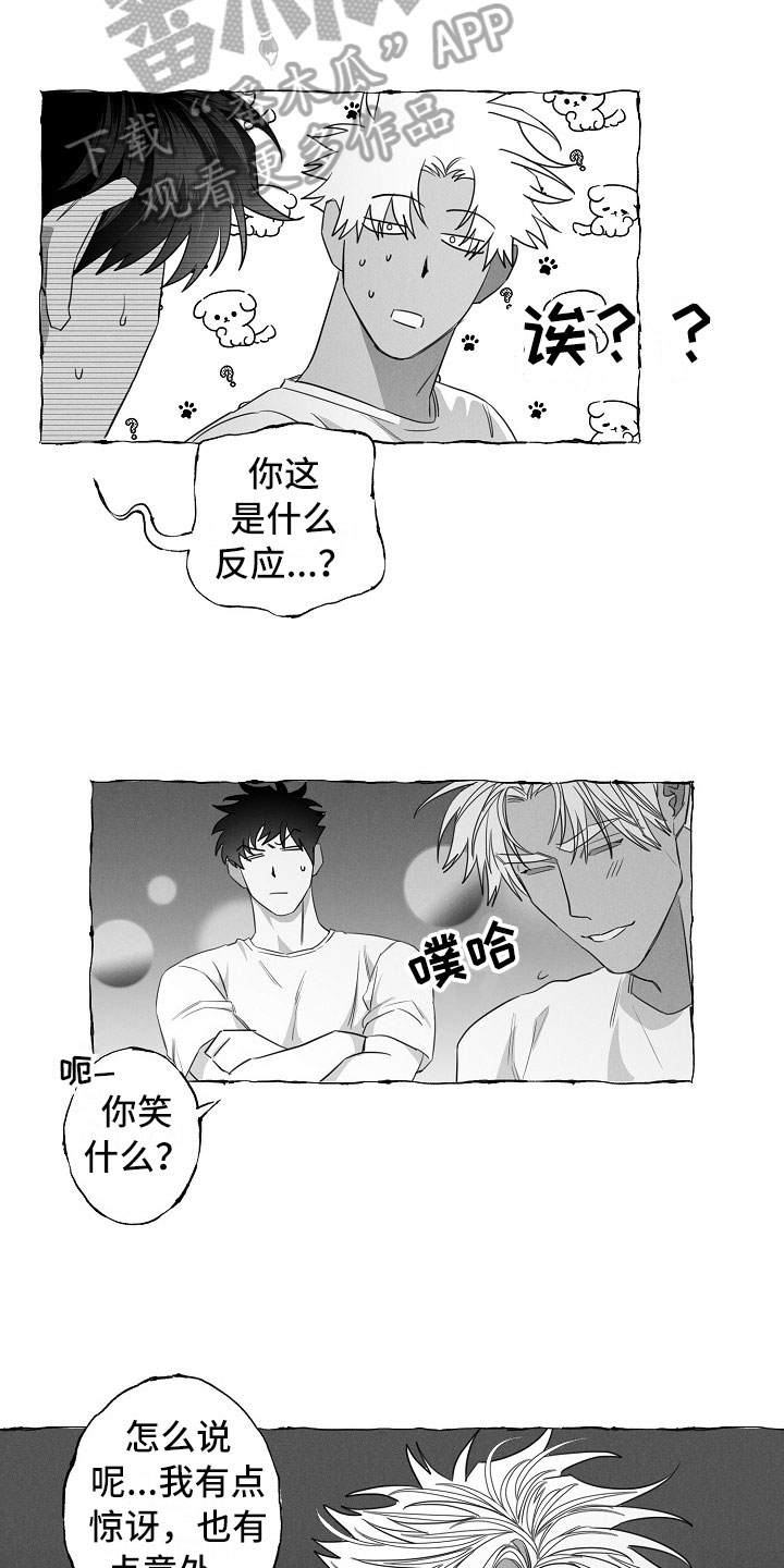 第18章：微妙变化4
