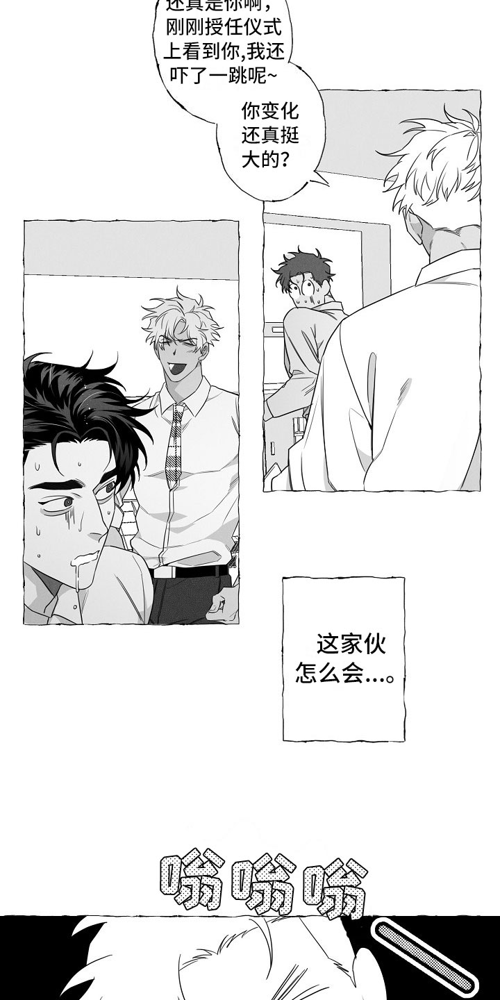 第1章：重回母校5