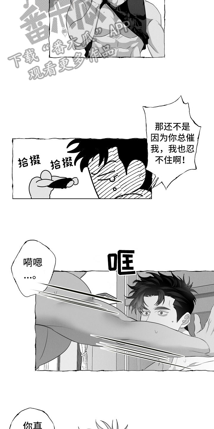 第14章：着急9