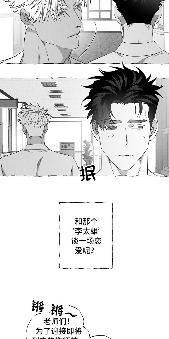 第21章：软肋3