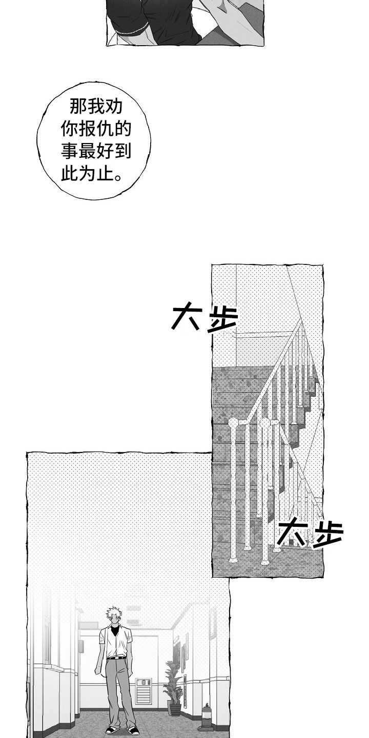 第31章：憋屈10