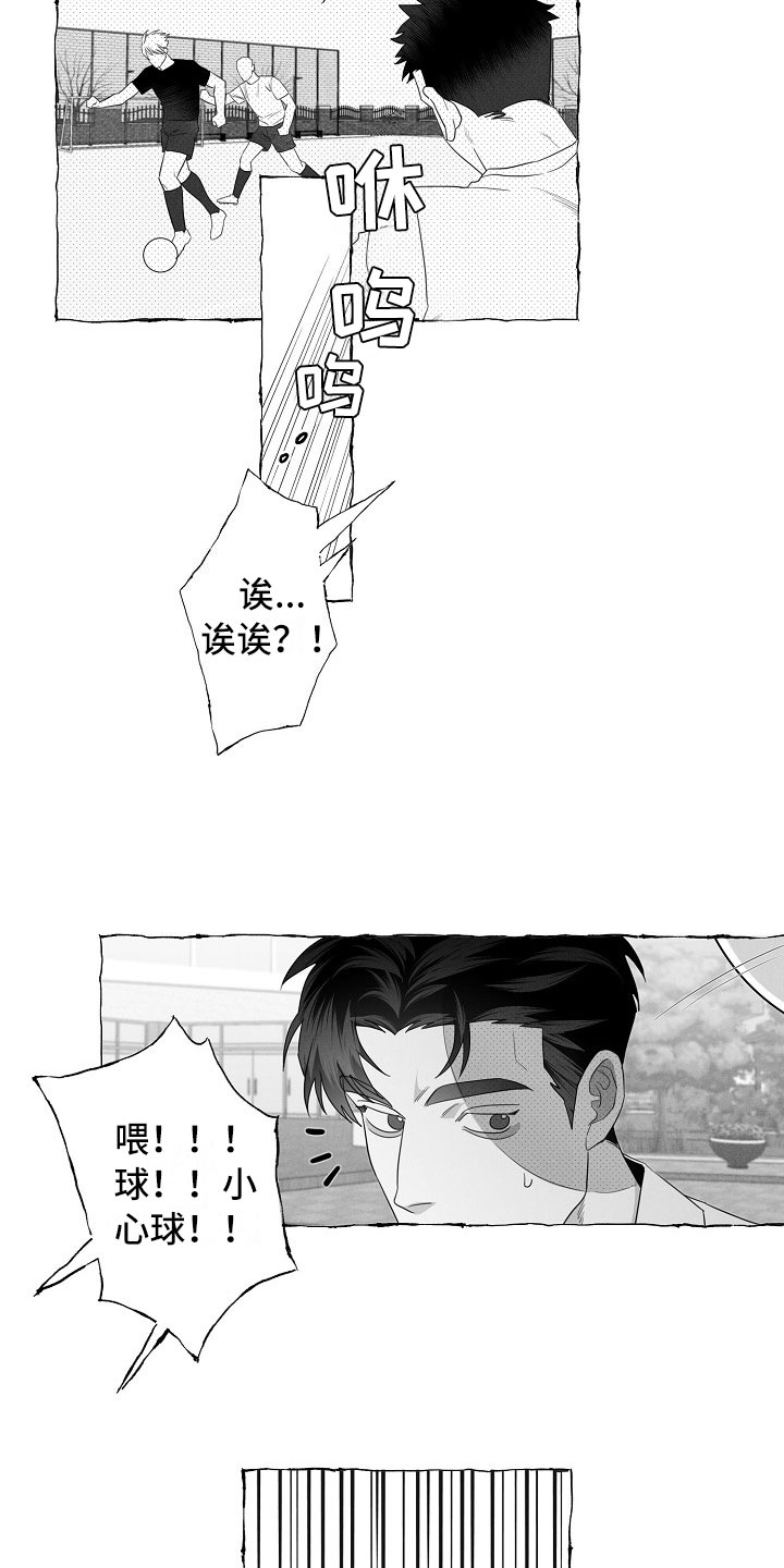 第7章：晕倒9