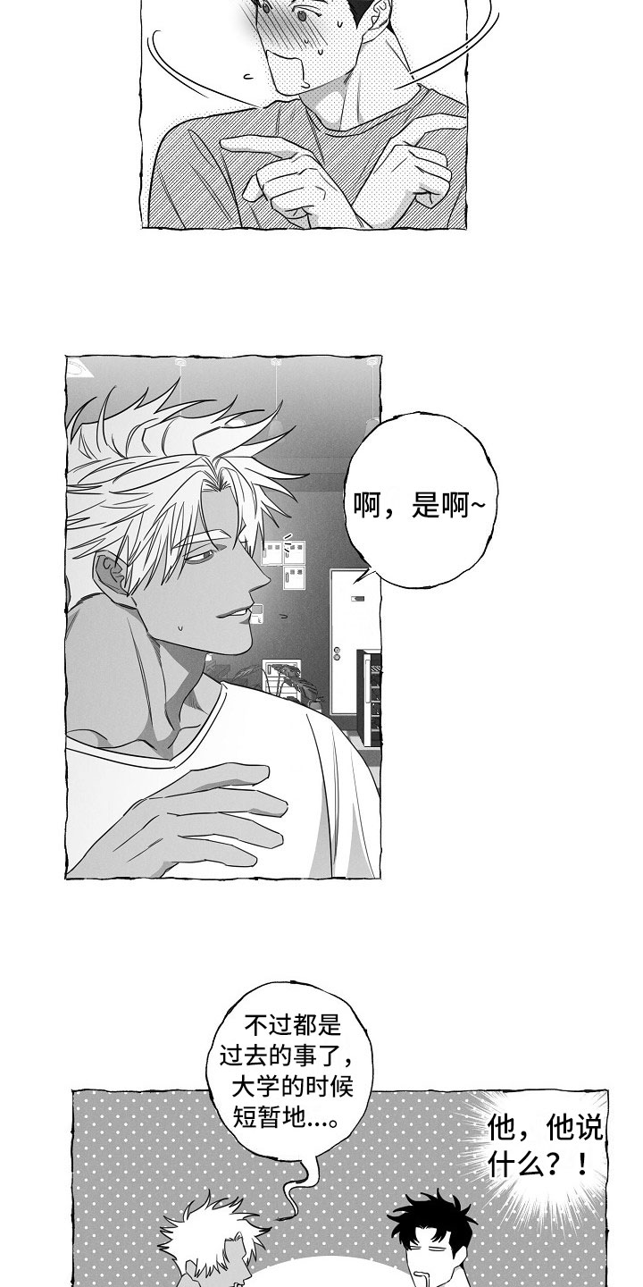 第23章：打赌3