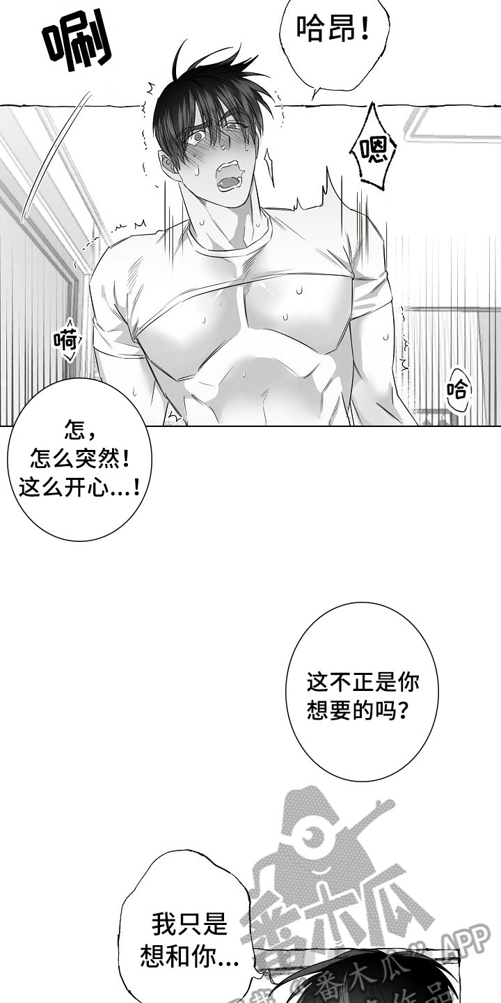 第29章：心有灵犀16
