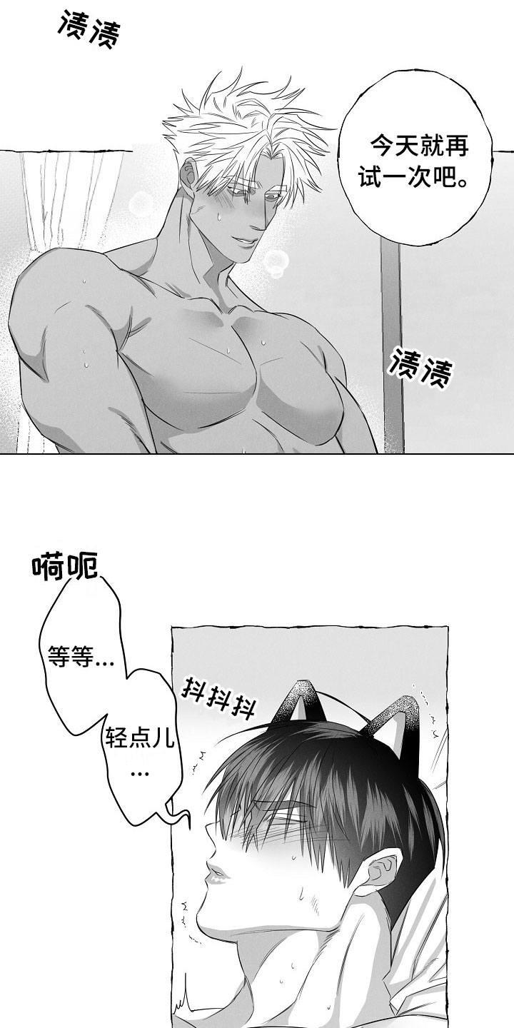 第28章：破例配合11