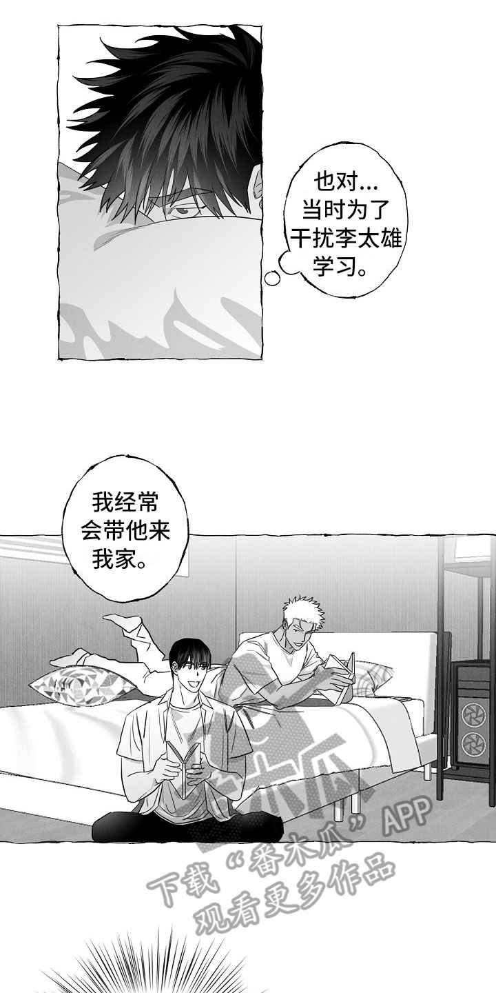 第17章：劝告14