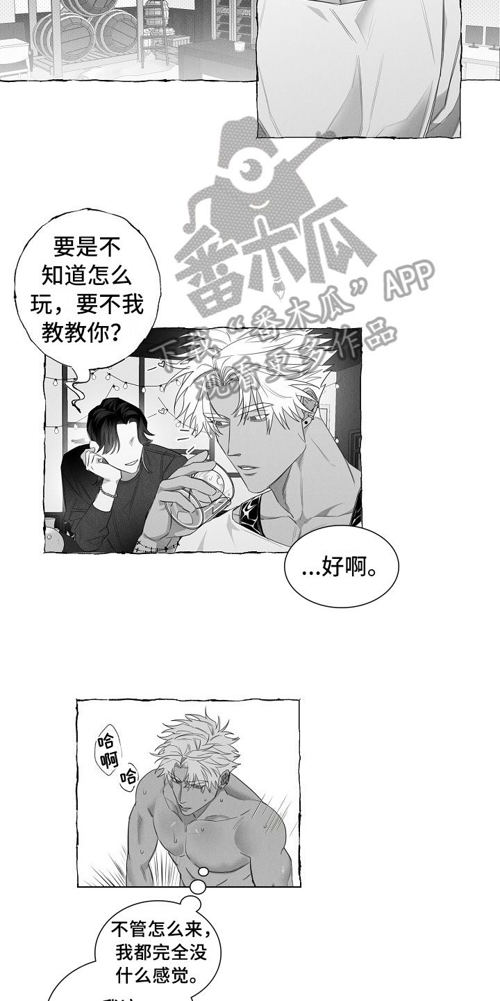 第11章：命运的安排10