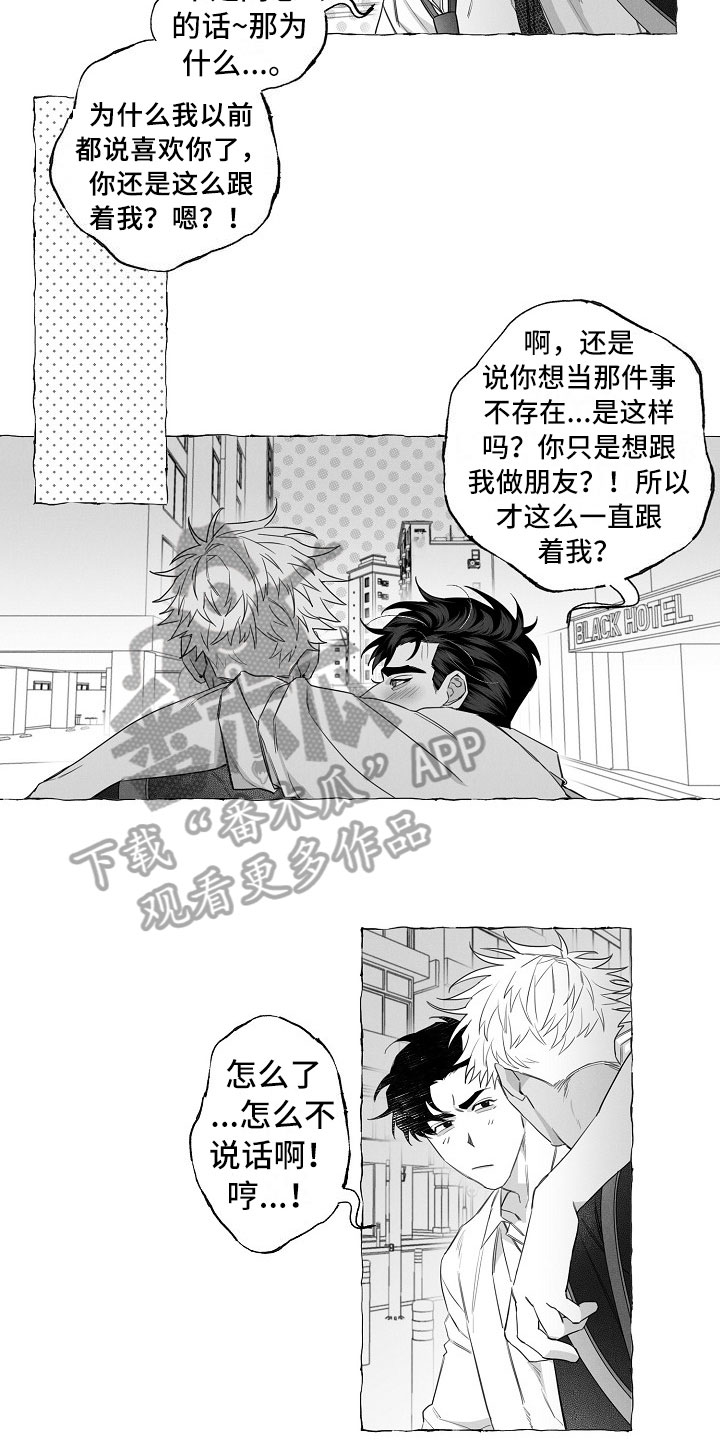 第4章：醉意4