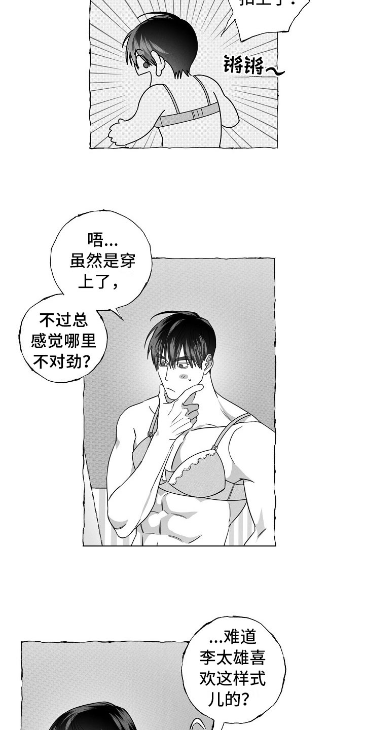 第27章：决心3
